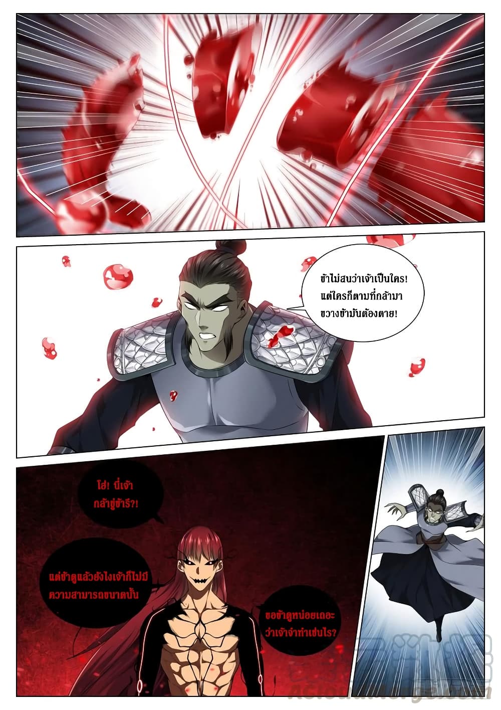 Strongest System From Hell page 2