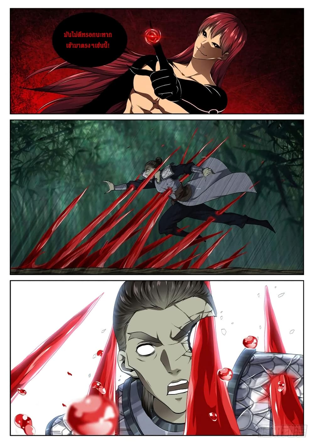 Strongest System From Hell page 3