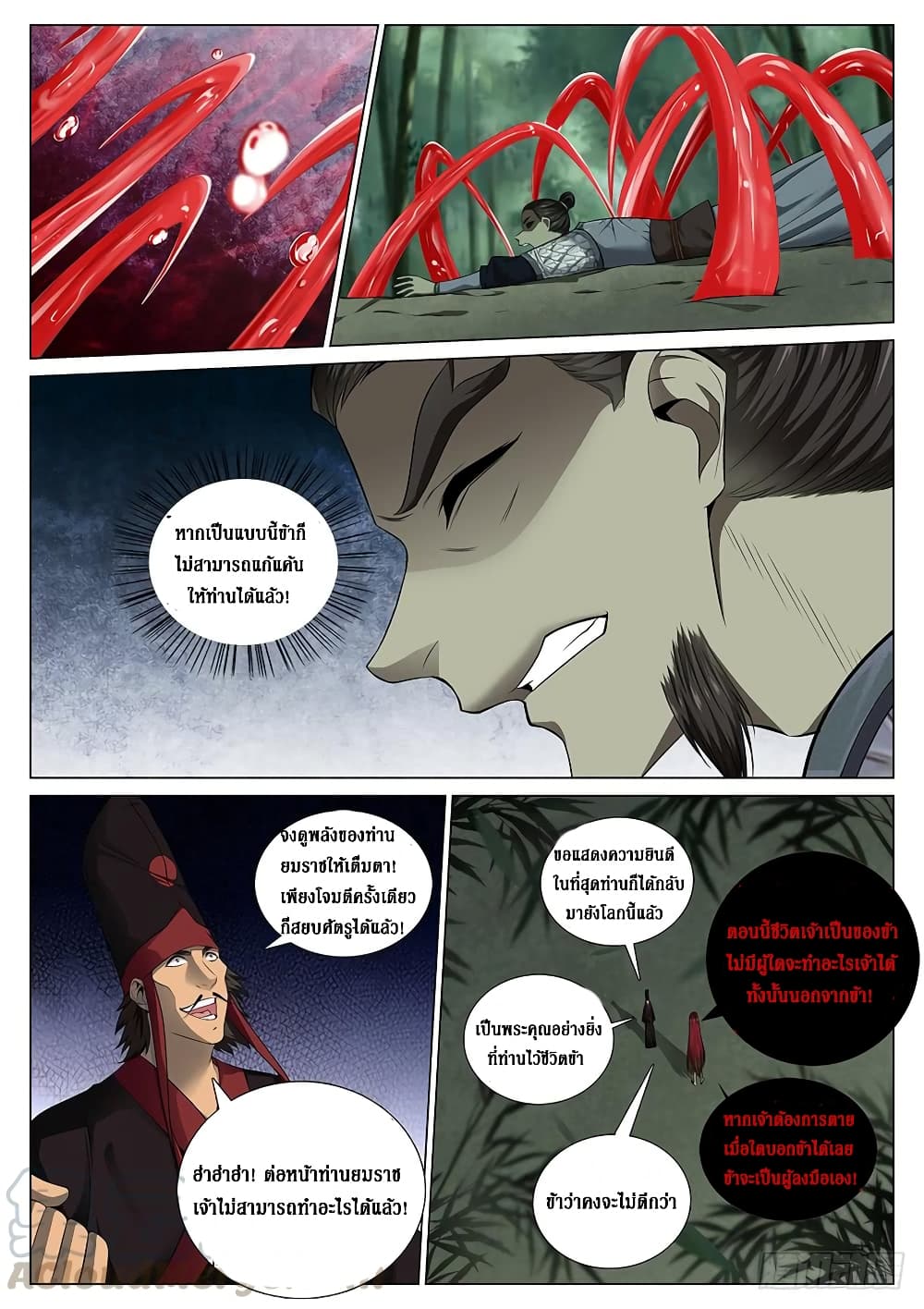 Strongest System From Hell page 4