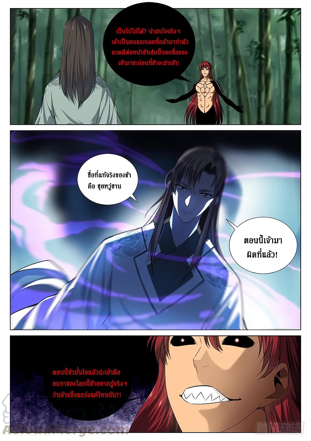Strongest System From Hell page 8