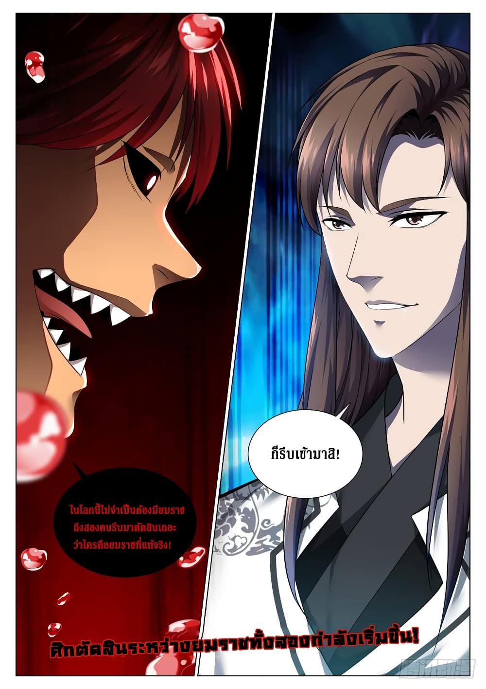 Strongest System From Hell page 9