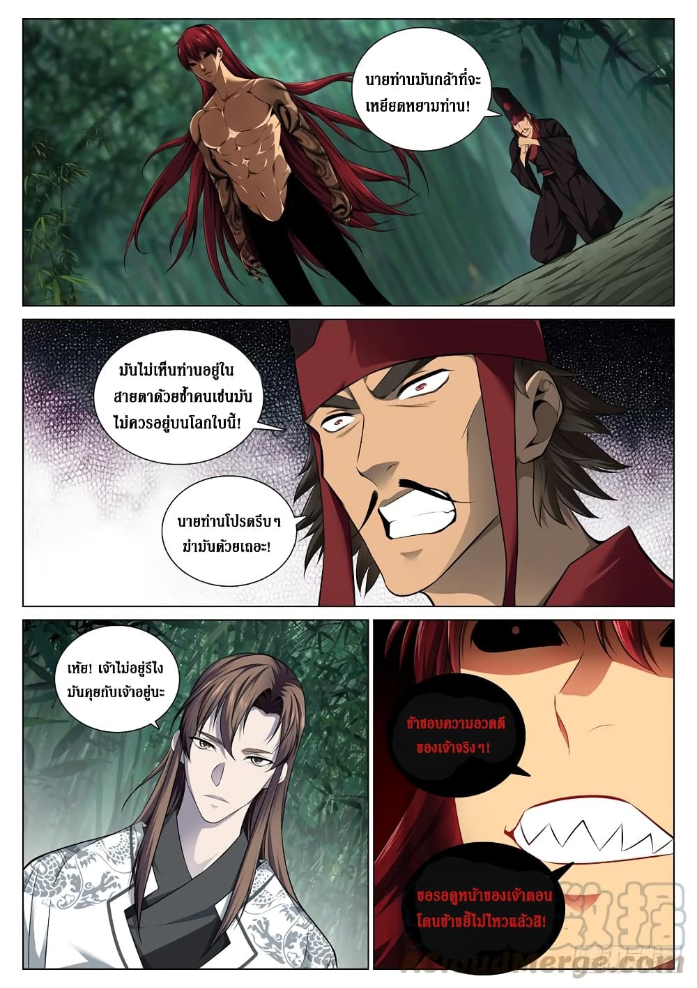 Strongest System From Hell page 1