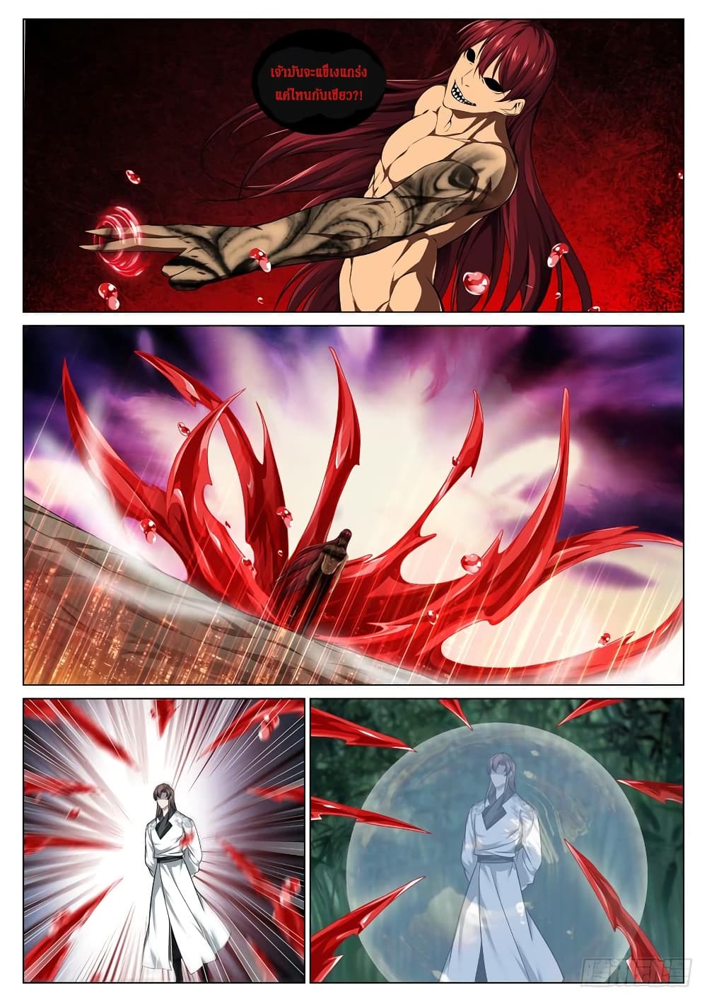 Strongest System From Hell page 2