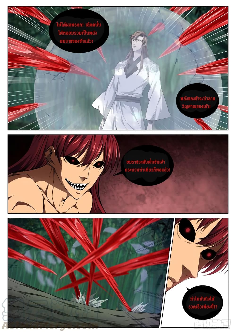 Strongest System From Hell page 3