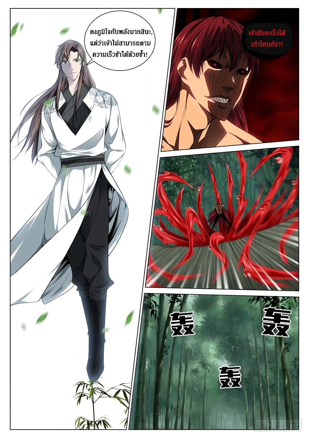 Strongest System From Hell page 4