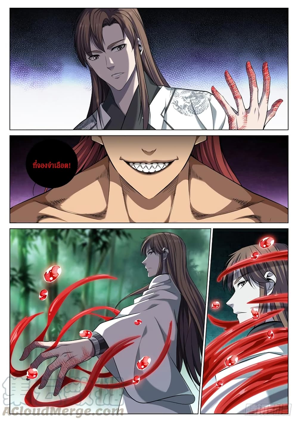 Strongest System From Hell page 7