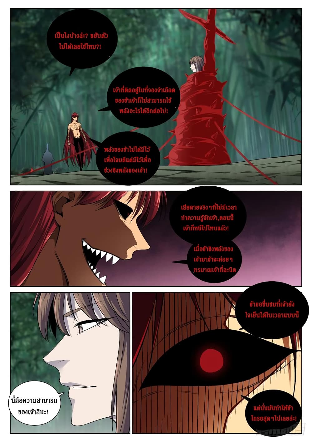 Strongest System From Hell page 8