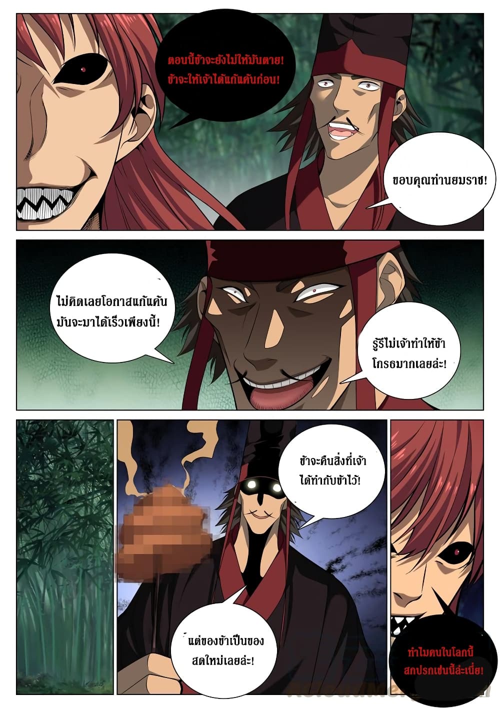 Strongest System From Hell page 9