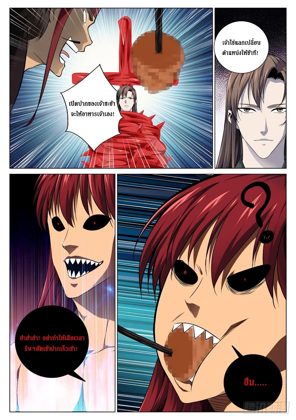 Strongest System From Hell page 10