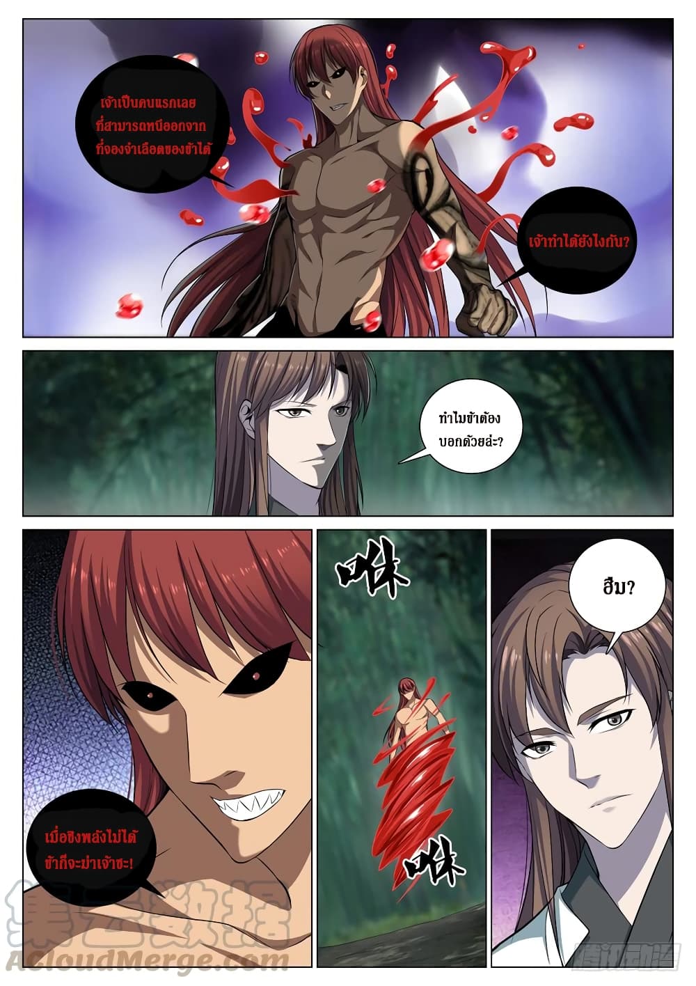 Strongest System From Hell page 2
