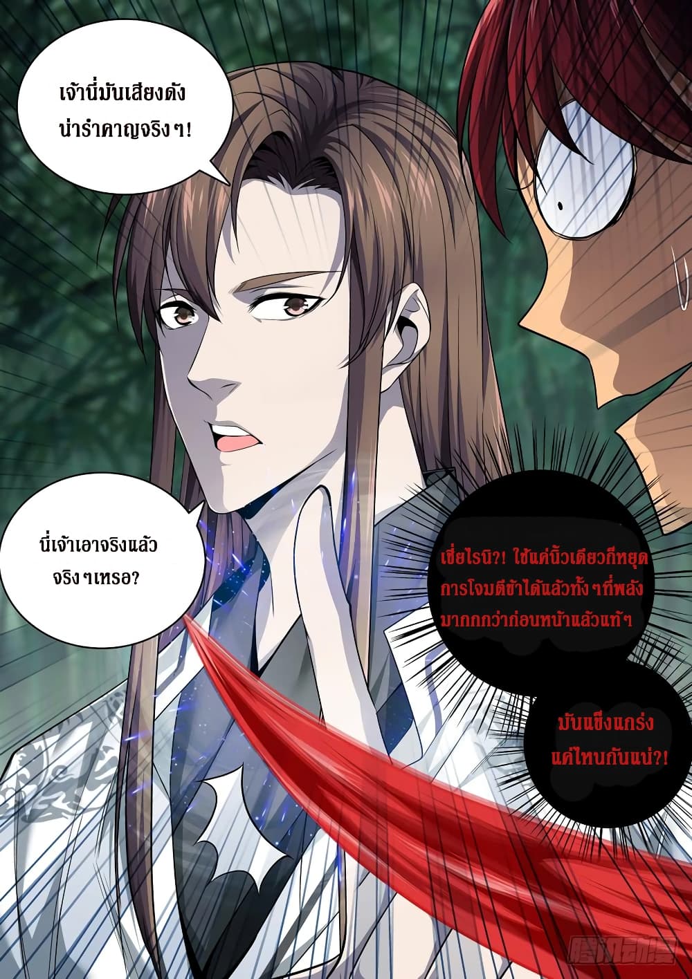 Strongest System From Hell page 5