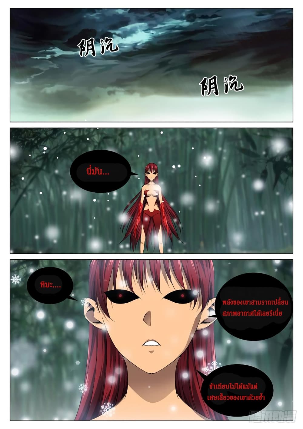 Strongest System From Hell page 7