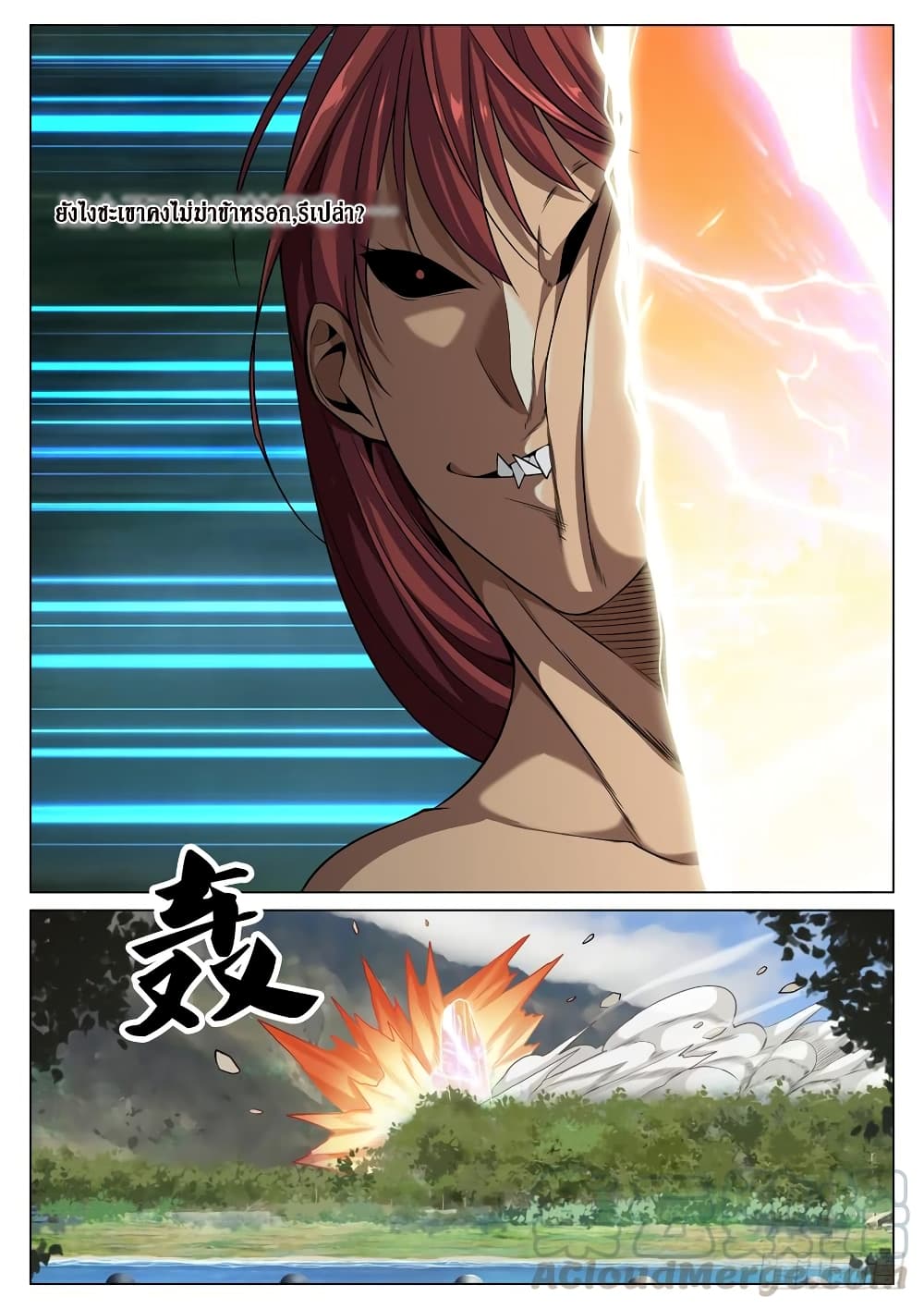 Strongest System From Hell page 8