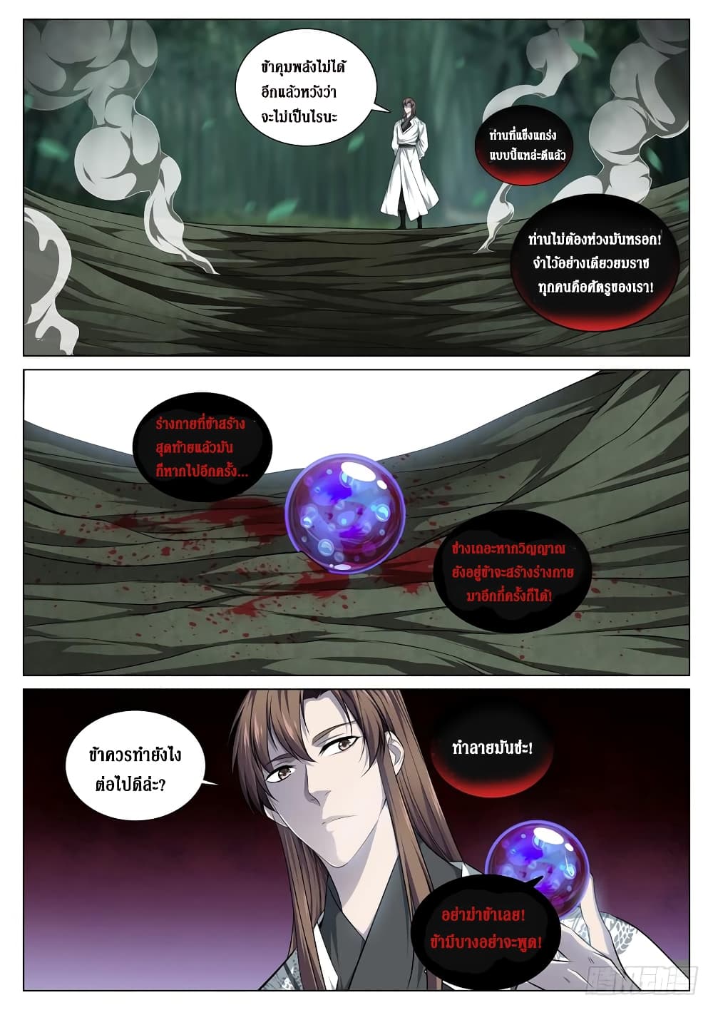 Strongest System From Hell page 9
