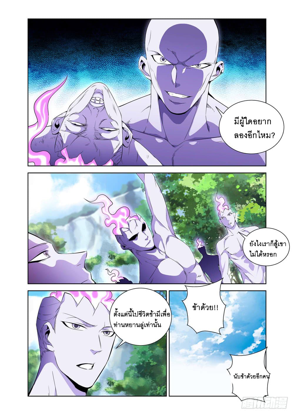 Strongest System From Hell page 2