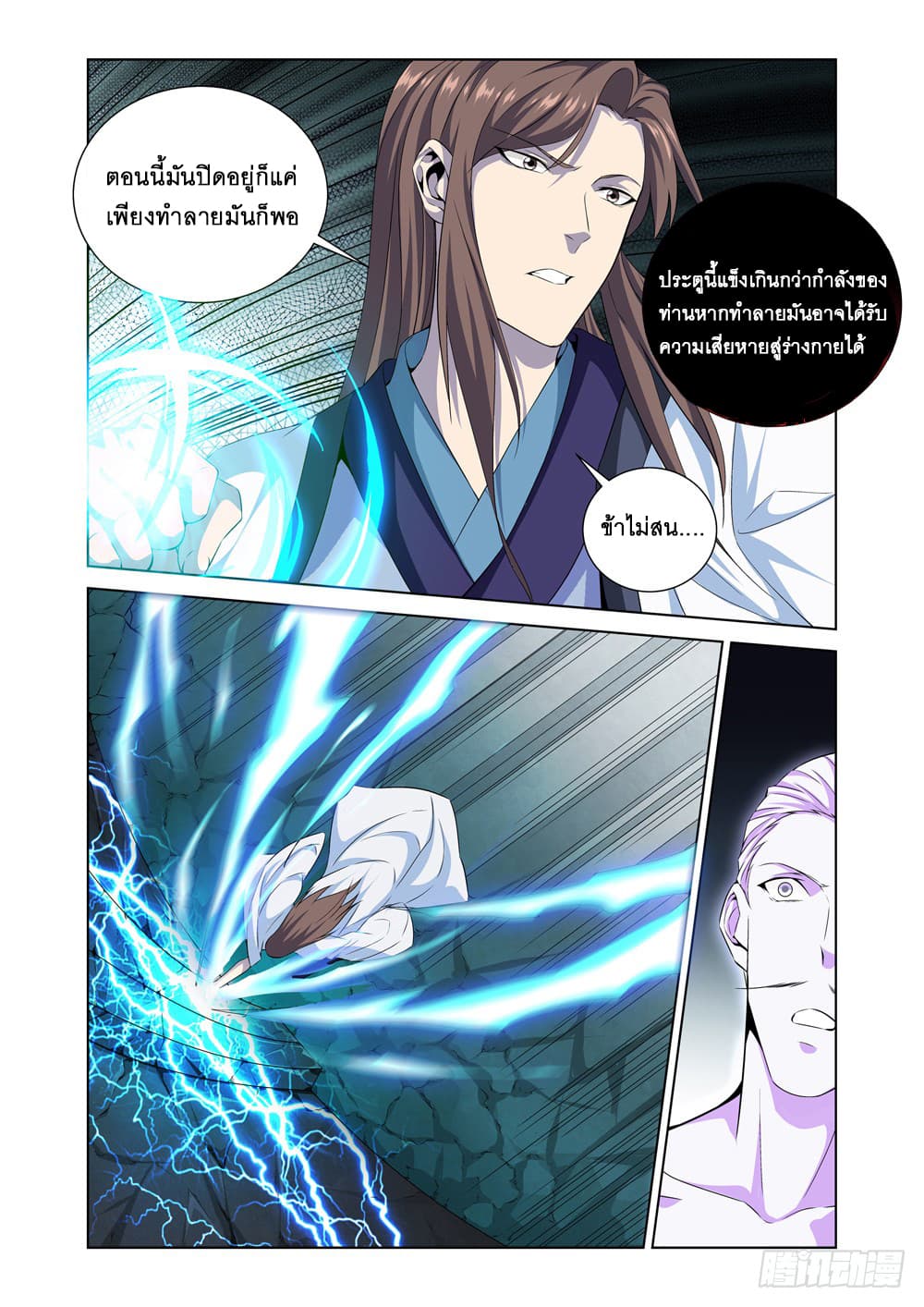 Strongest System From Hell page 6