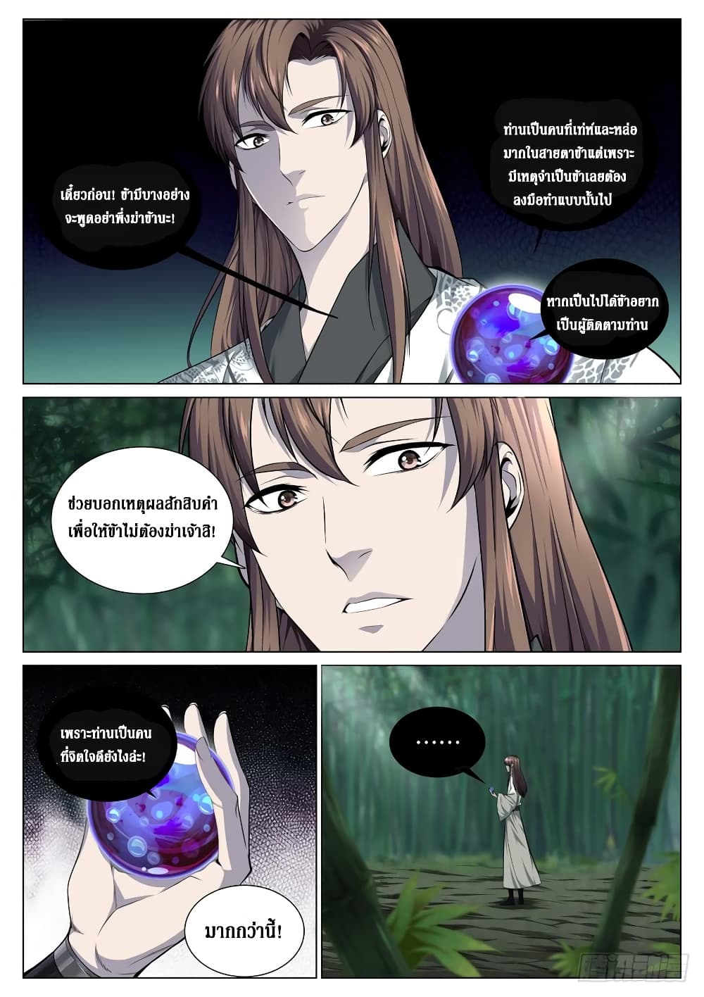Strongest System From Hell page 1