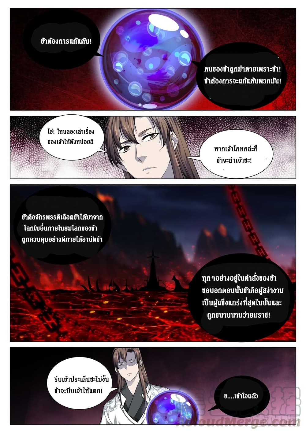 Strongest System From Hell page 2