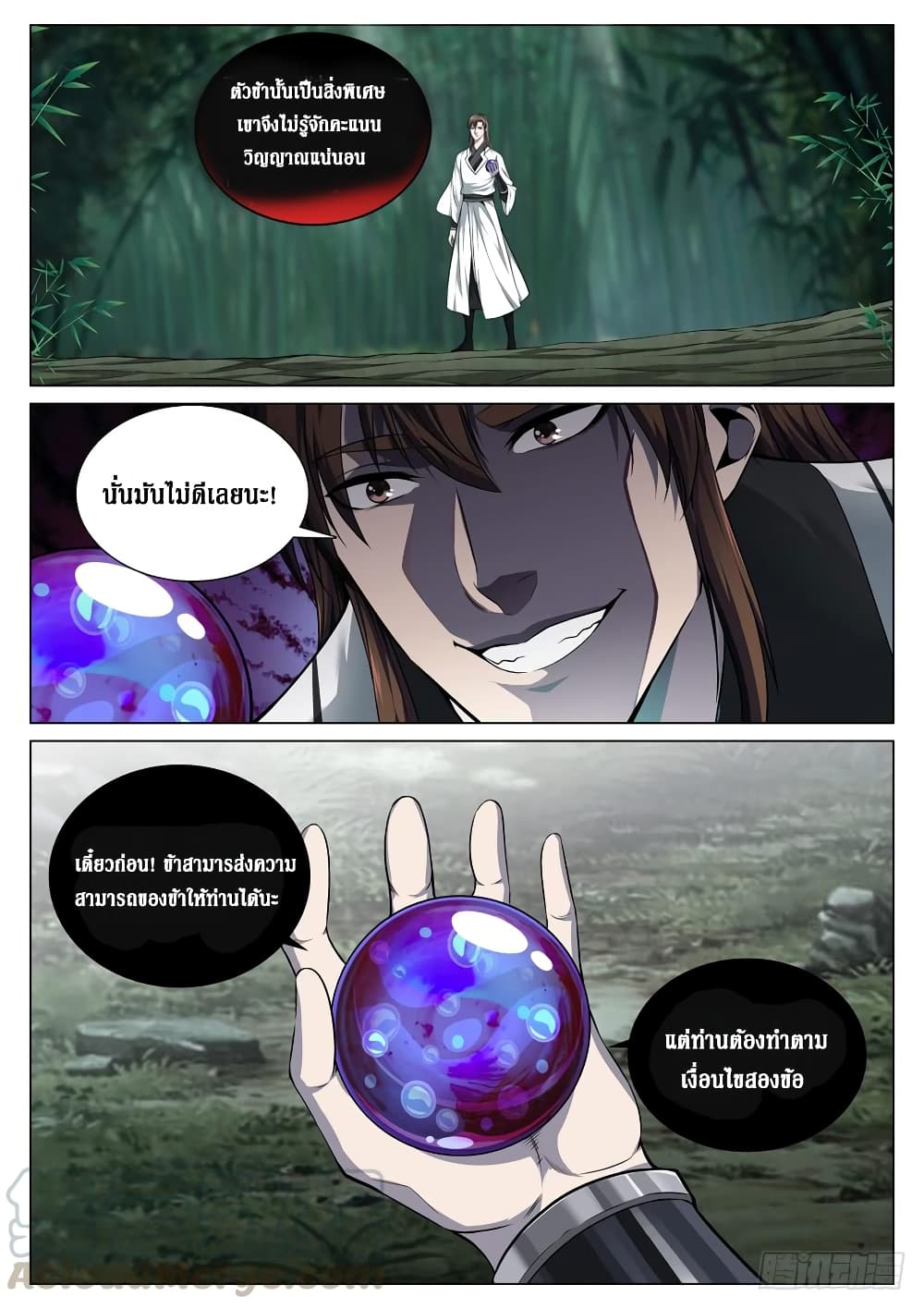 Strongest System From Hell page 4