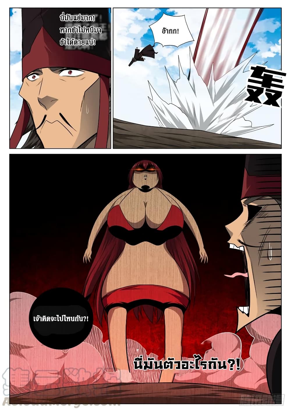 Strongest System From Hell page 10