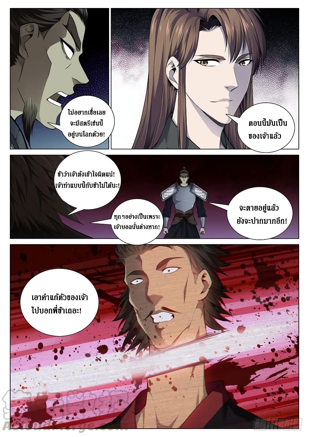 Strongest System From Hell page 3
