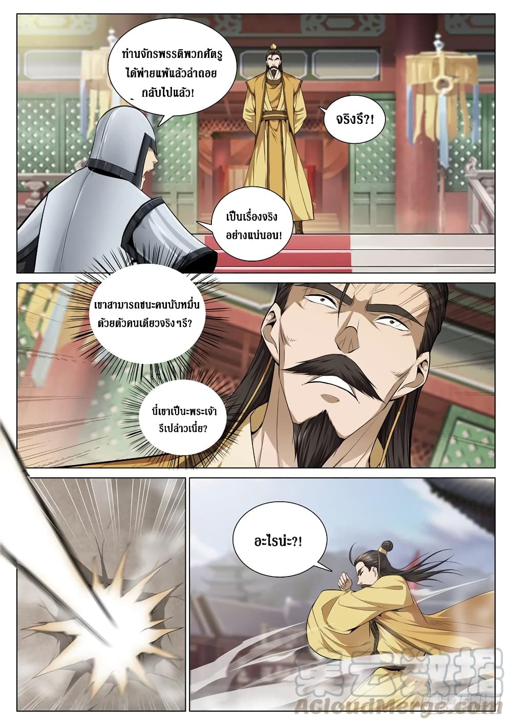 Strongest System From Hell page 9