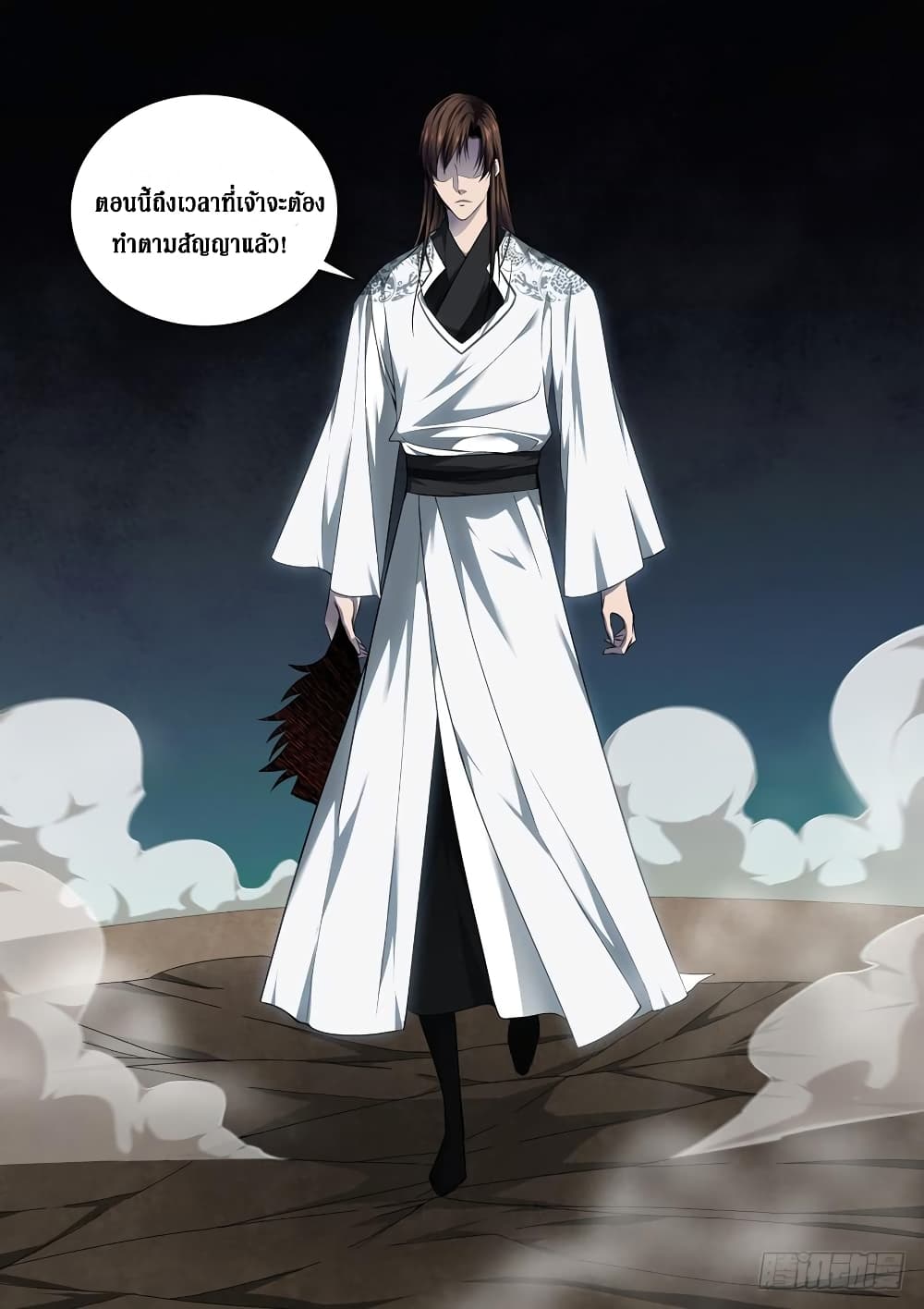 Strongest System From Hell page 10