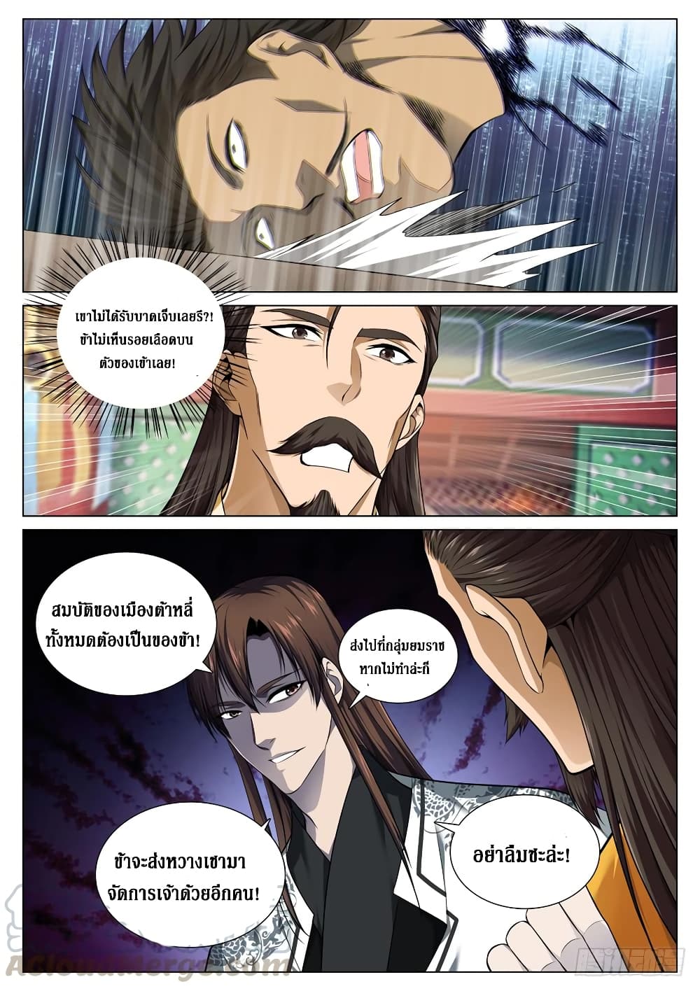 Strongest System From Hell page 11