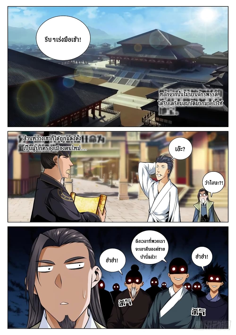 Strongest System From Hell page 1