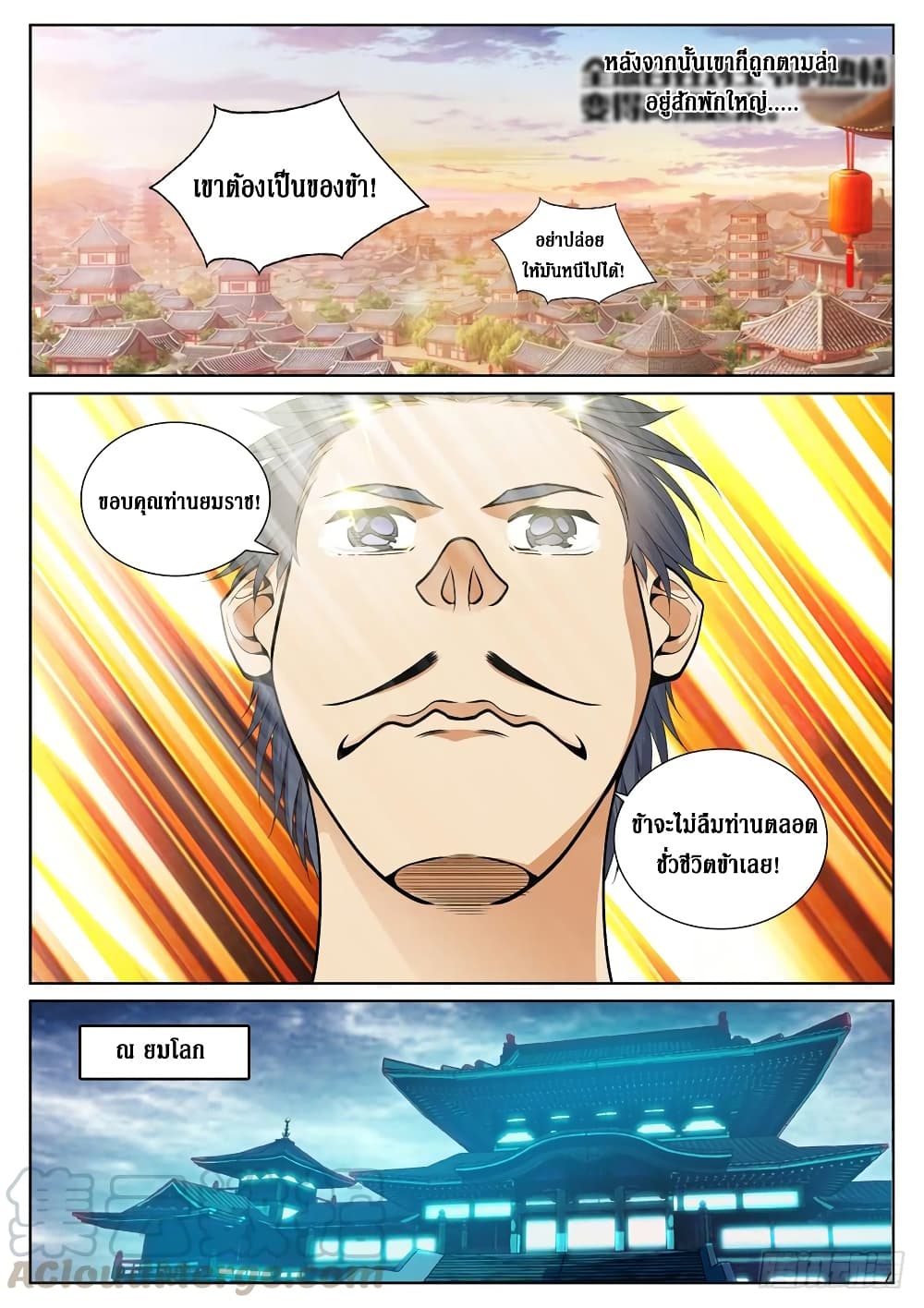 Strongest System From Hell page 2