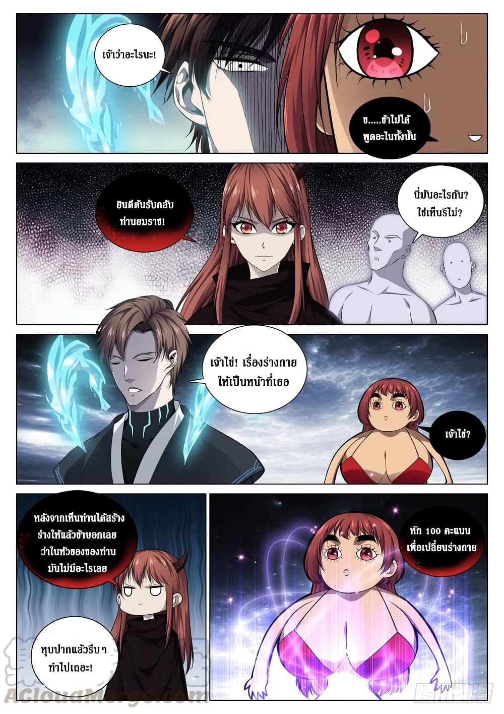 Strongest System From Hell page 4