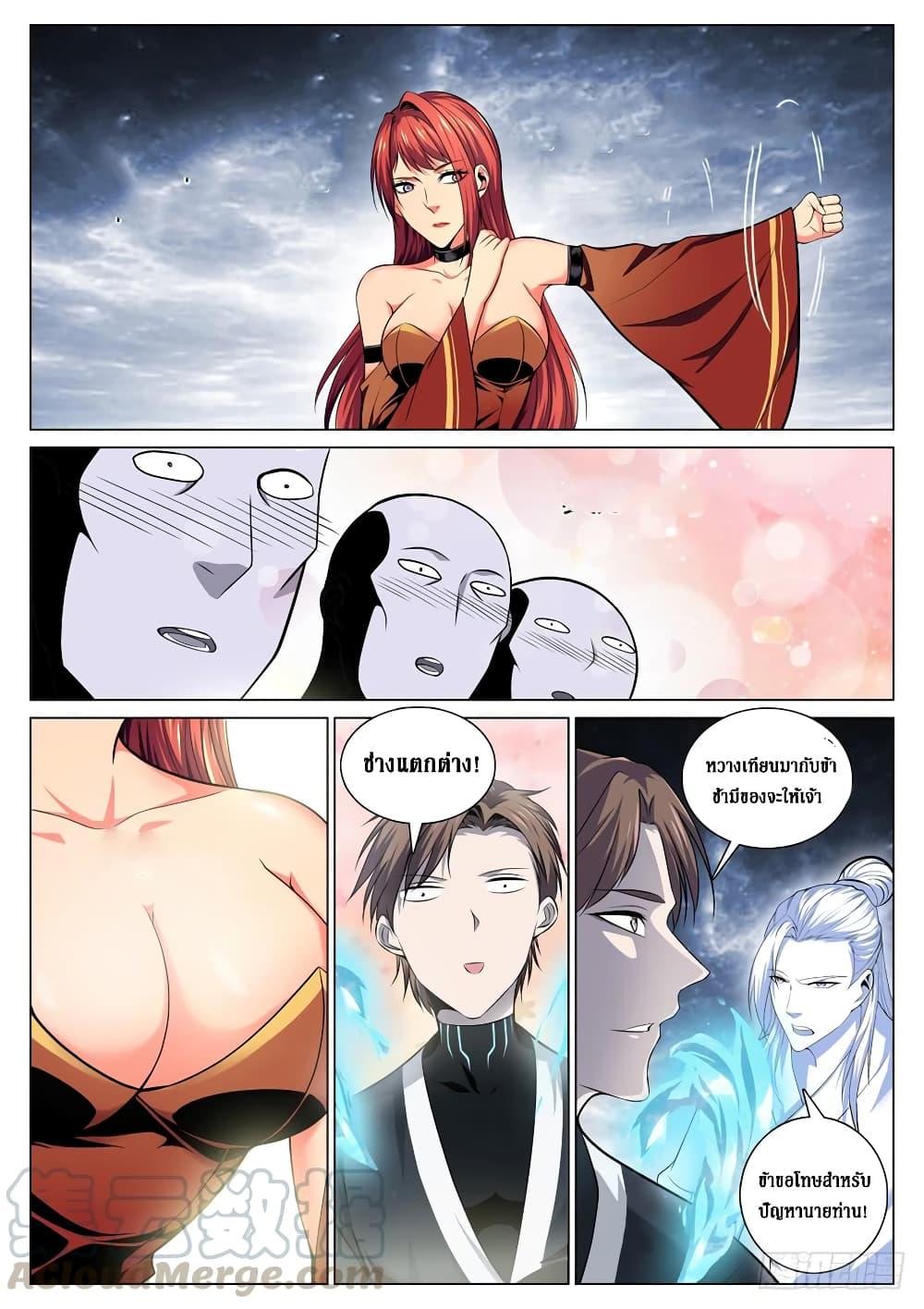 Strongest System From Hell page 6