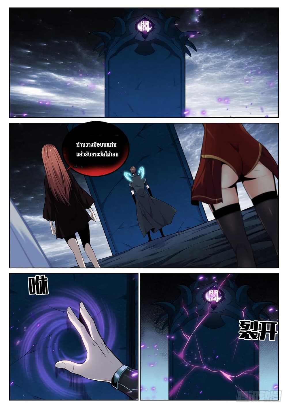 Strongest System From Hell page 7
