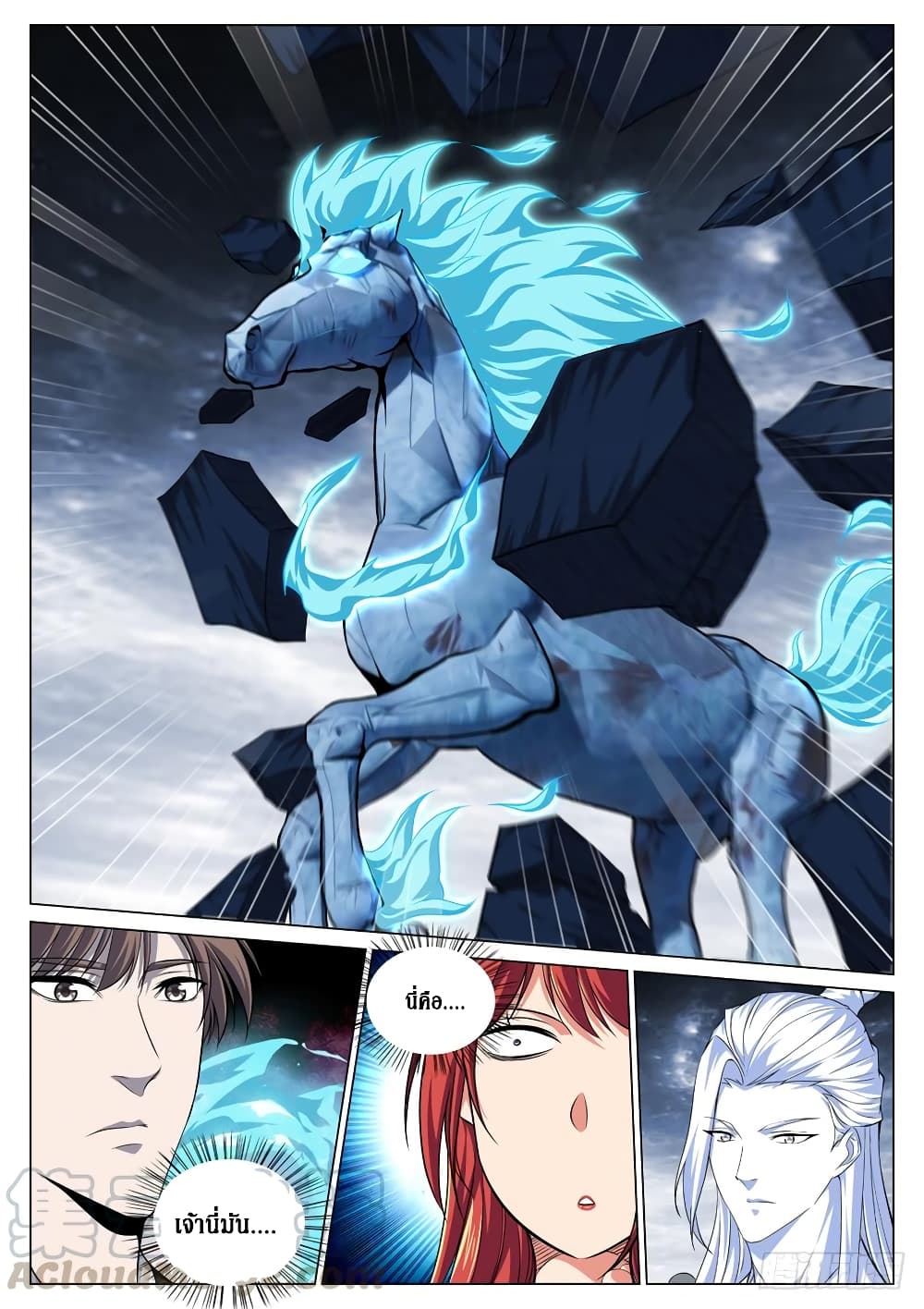 Strongest System From Hell page 8