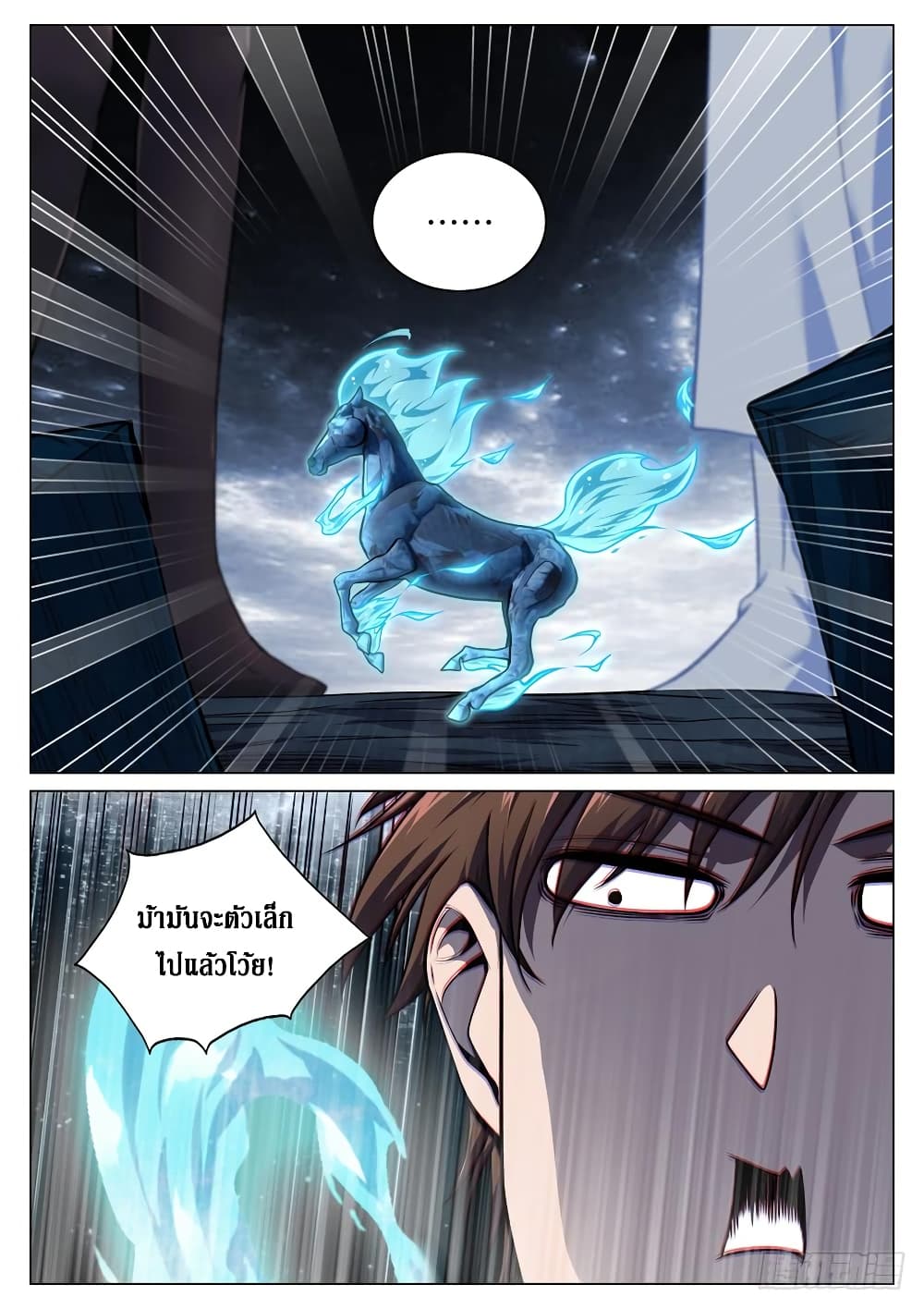 Strongest System From Hell page 9