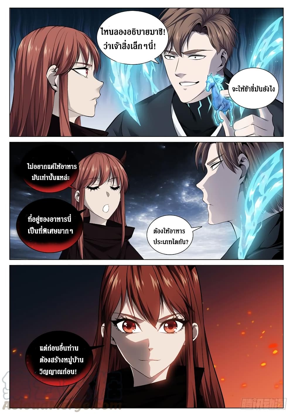 Strongest System From Hell page 1