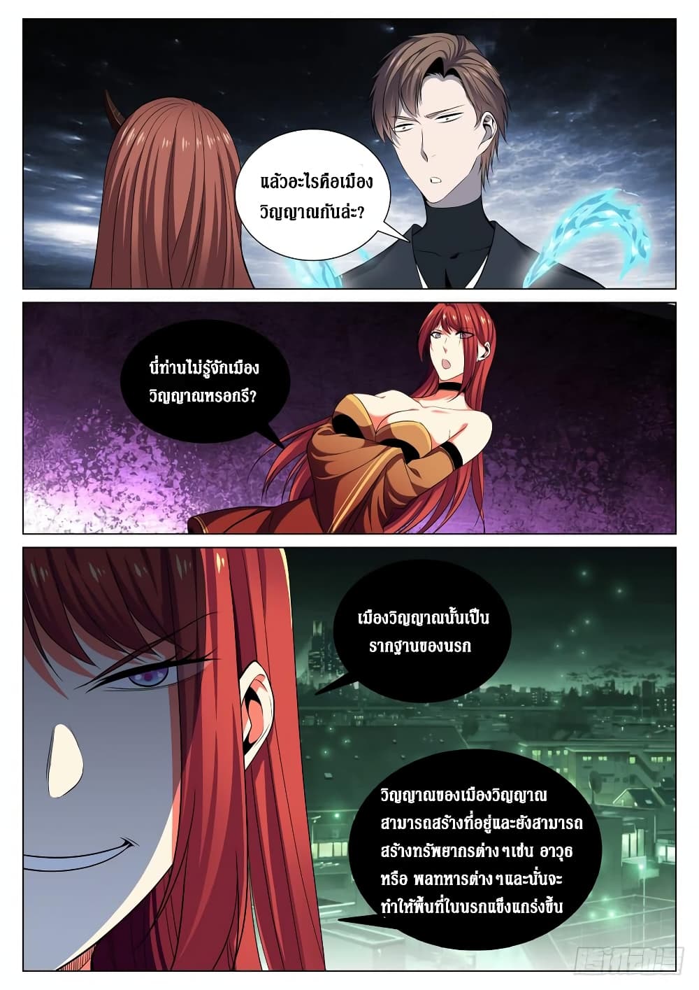 Strongest System From Hell page 2