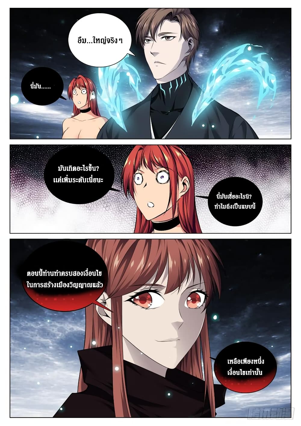 Strongest System From Hell page 5