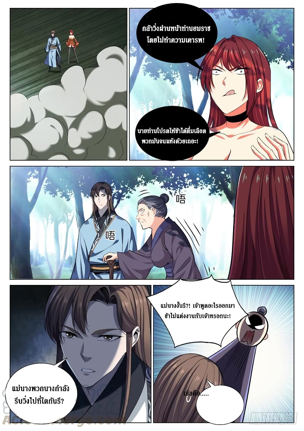 Strongest System From Hell page 10