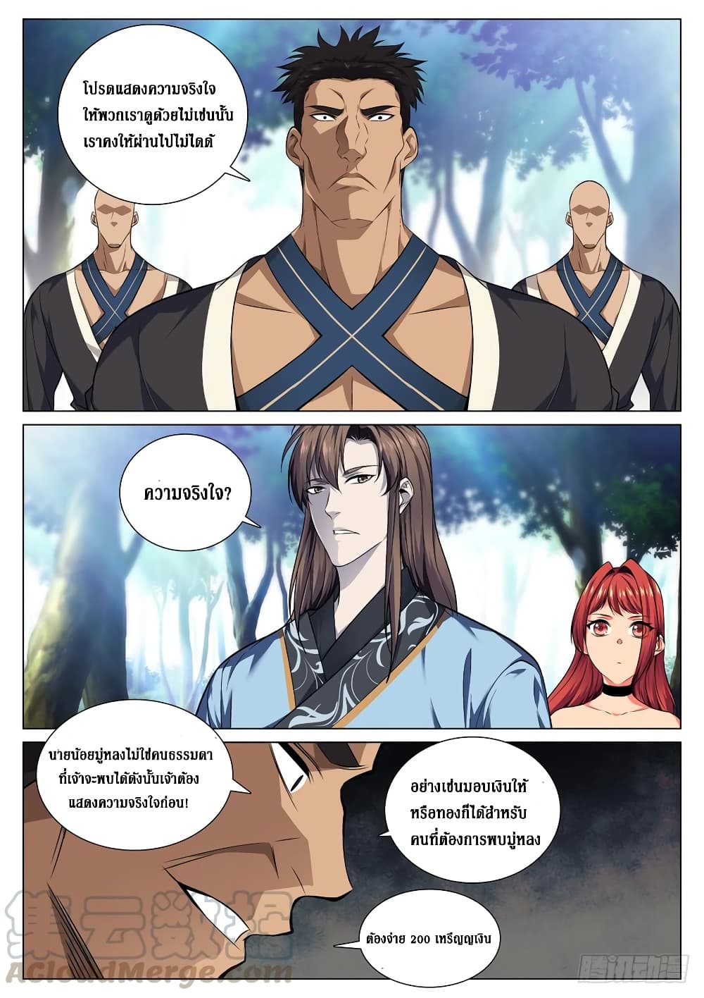 Strongest System From Hell page 13