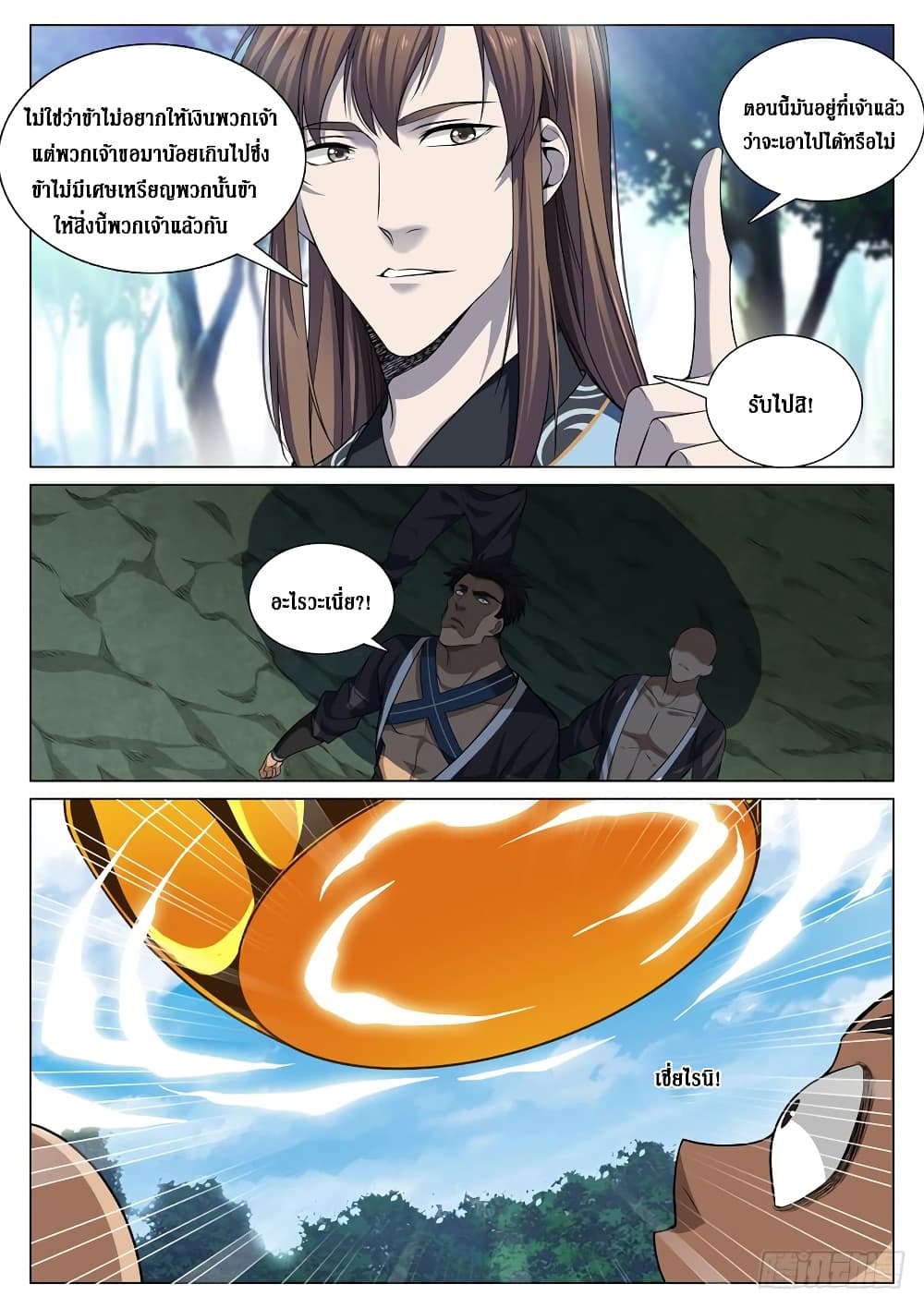 Strongest System From Hell page 15