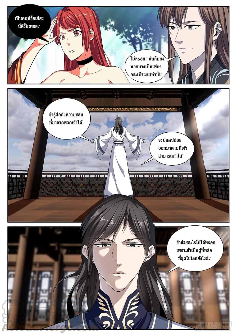 Strongest System From Hell page 3