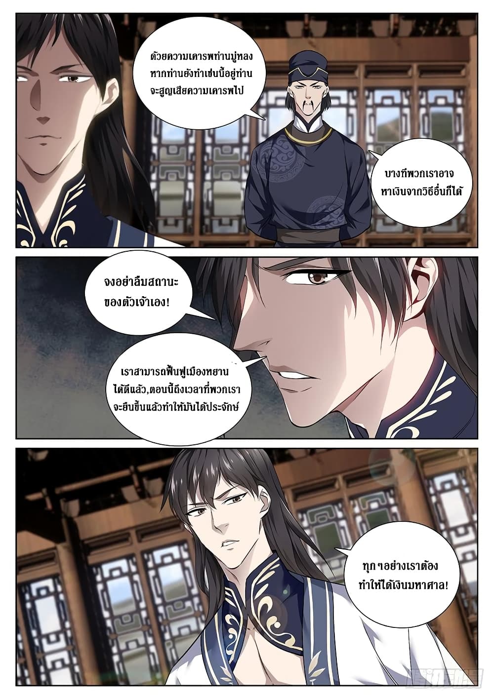 Strongest System From Hell page 4