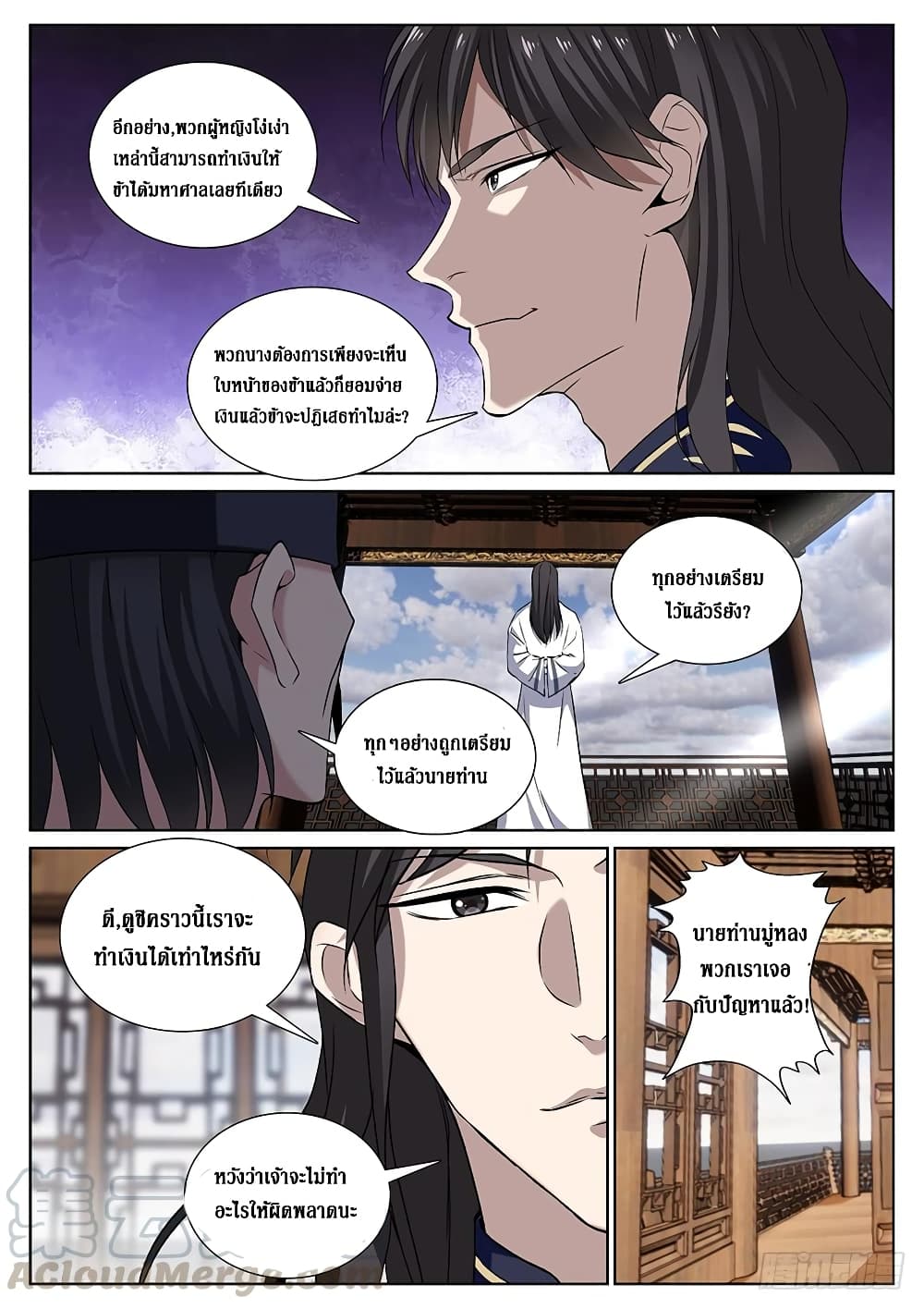 Strongest System From Hell page 5