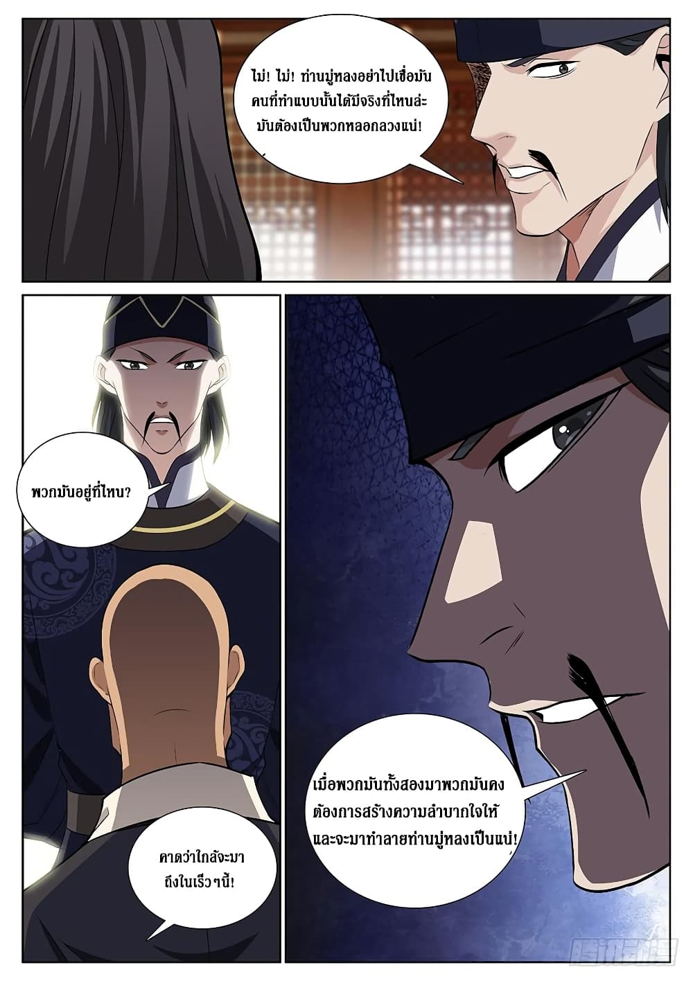 Strongest System From Hell page 8