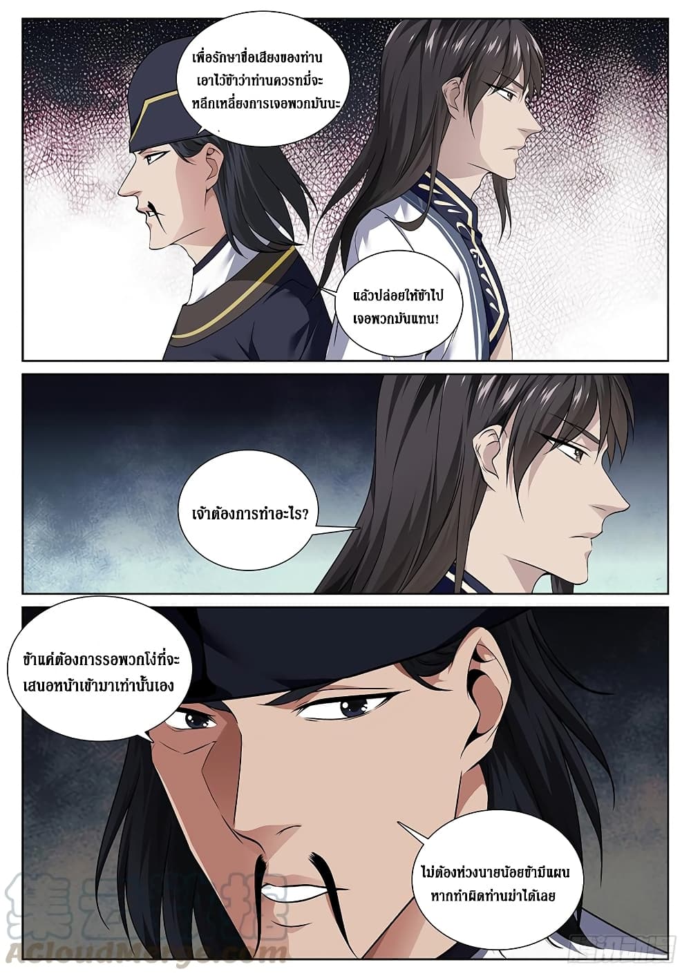Strongest System From Hell page 9