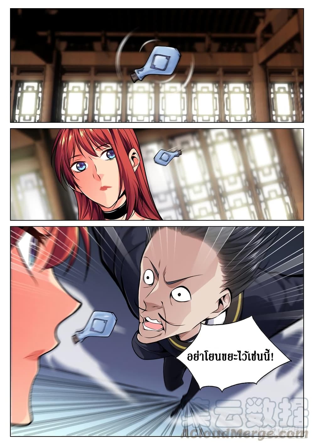 Strongest System From Hell page 1