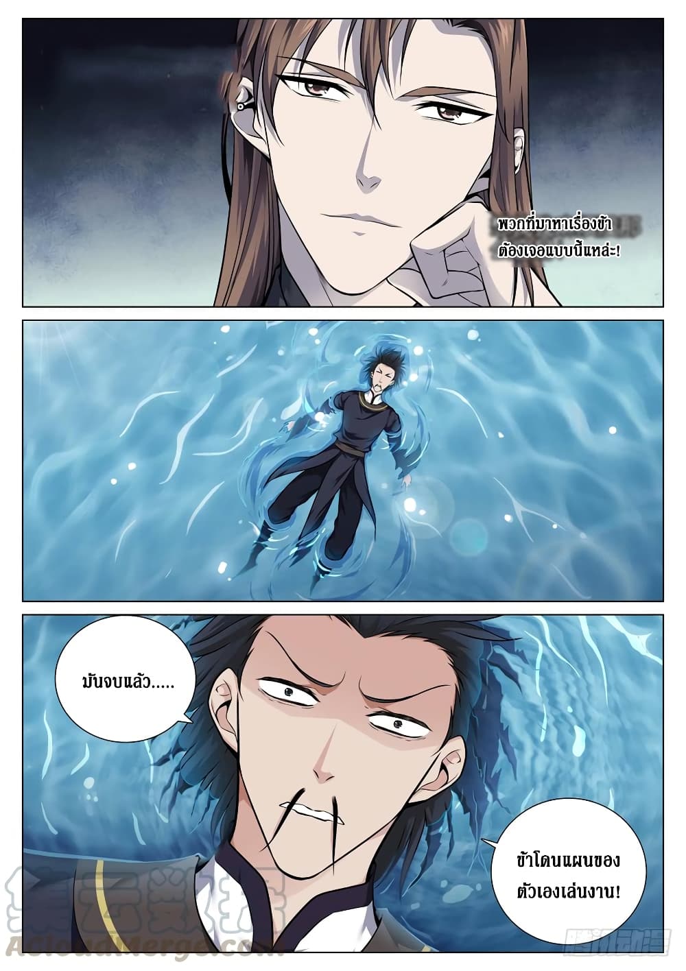 Strongest System From Hell page 3
