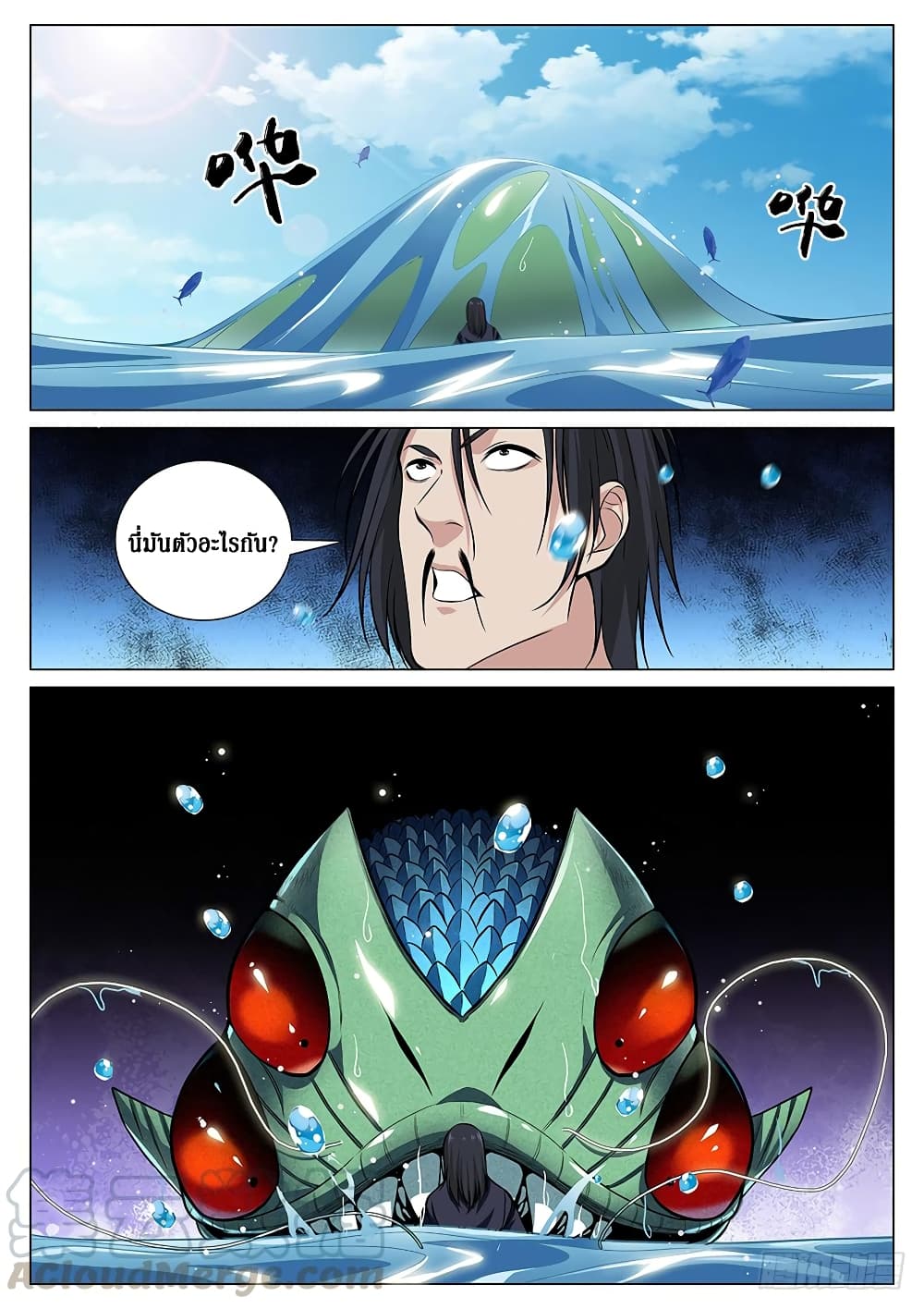 Strongest System From Hell page 5