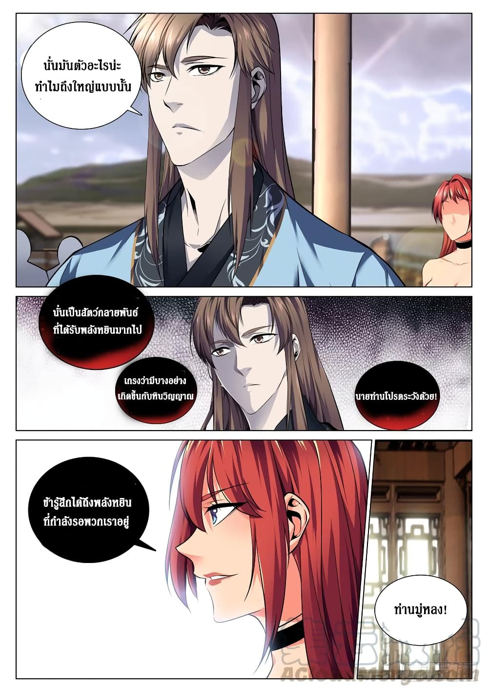 Strongest System From Hell page 7